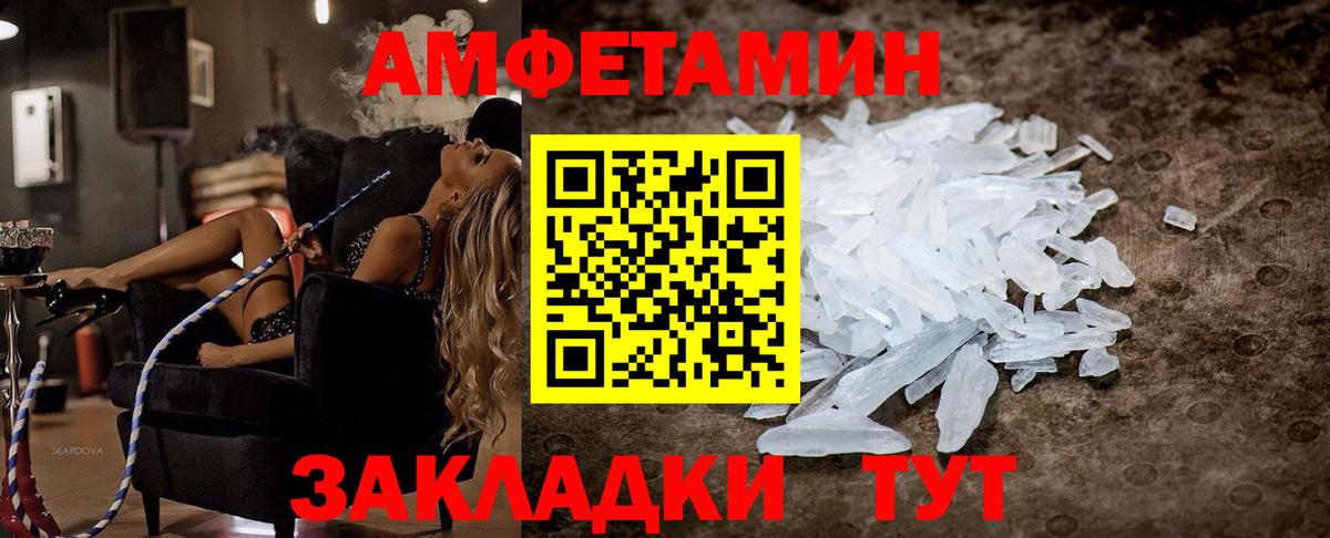 АМФЕТАМИН Розовый Кандалакша