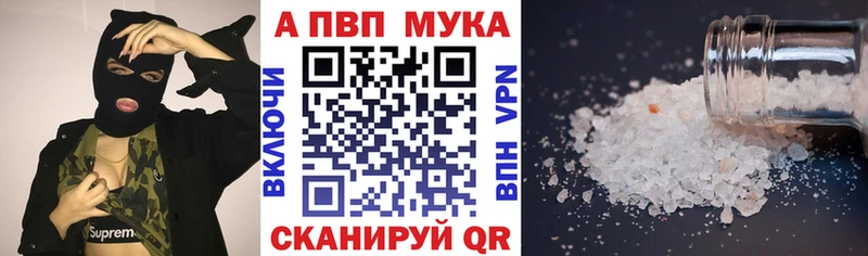 Alfa_PVP VHQ  Кандалакша 