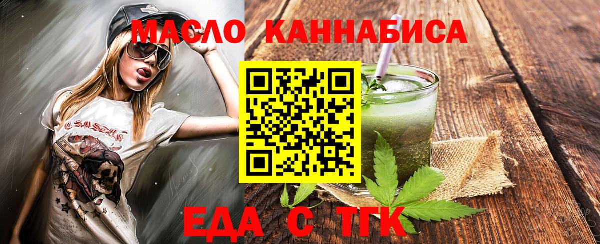 Cannafood марихуана  Вход с VPN  Кандалакша 