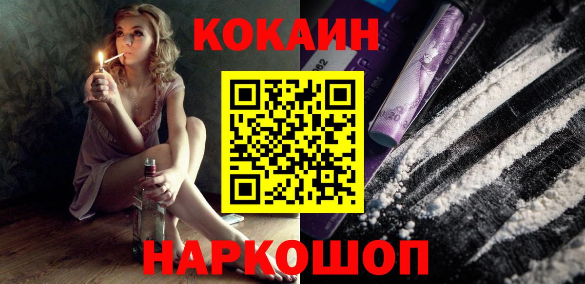 Cocaine 99% Кандалакша