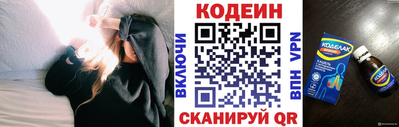 Codein Purple Drank  OMG вход  Кандалакша 