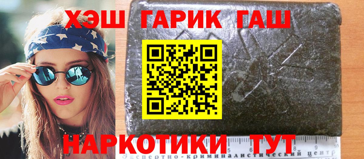 Кандалакша  ГАШИШ  купить наркотик  Вход с VPN  ГАШИШ Cannabis  ГАШИШ AMNESIA HAZE 