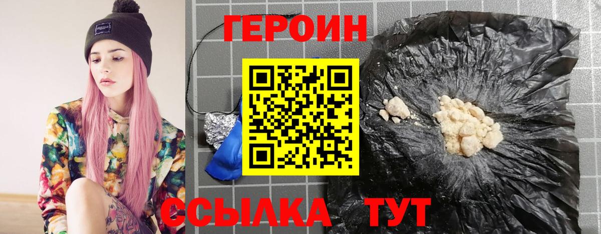 Кандалакша  ГЕРОИН  Вход с VPN  Героин герыч 