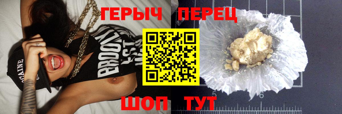 ГЕРОИН герыч Кандалакша