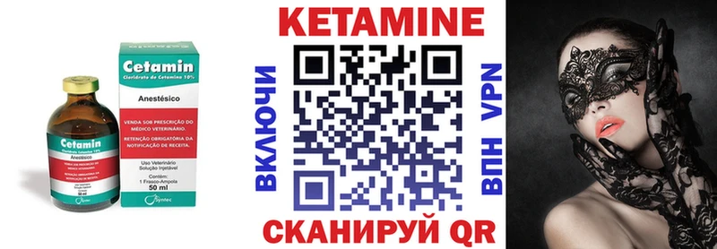 Кетамин VHQ Кандалакша