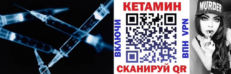 КЕТАМИН VHQ  Кандалакша 