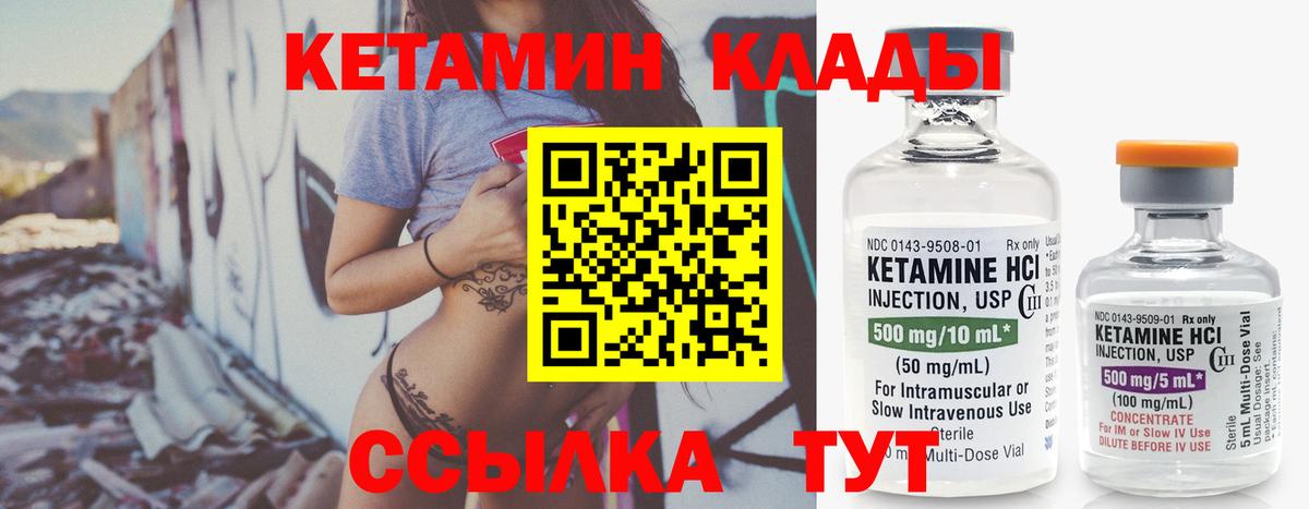 КЕТАМИН VHQ  Кетамин ketamine  Вход с VPN  ОМГ ОМГ рабочий сайт  Кандалакша 