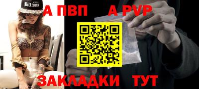 Альфа ПВП Краснокаменск