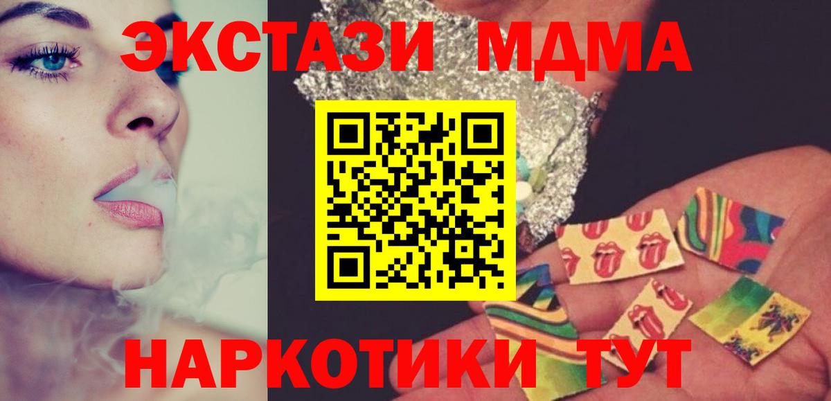 МДМА кристаллы  Вход с VPN  MDMA молли  Кандалакша 