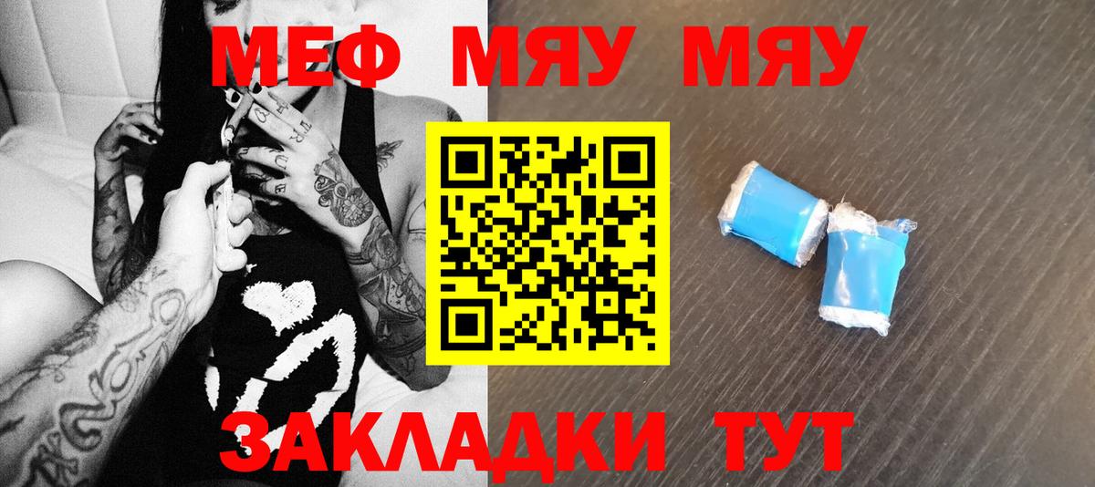 МЕФ мука Кандалакша
