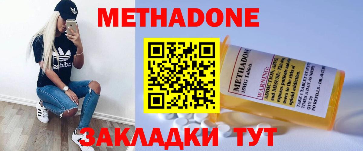 МЕТАДОН VHQ  Вход с VPN  Кандалакша 