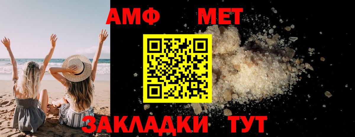 Кандалакша  Метамфетамин Methamphetamine  Первитин  Вход с VPN  Метамфетамин Methamphetamine 