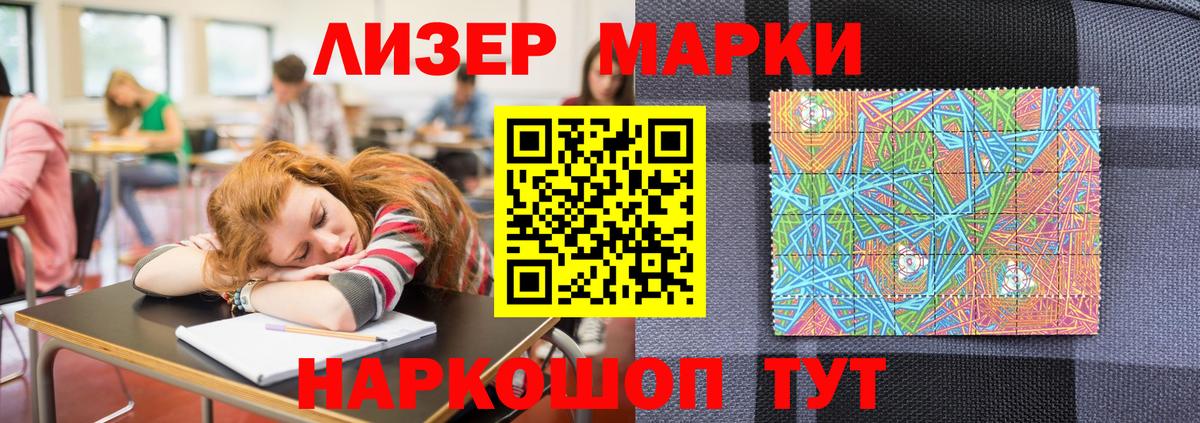 Наркотические марки 1500мкг  Наркотические марки 1500мкг  Кандалакша  Вход с VPN 