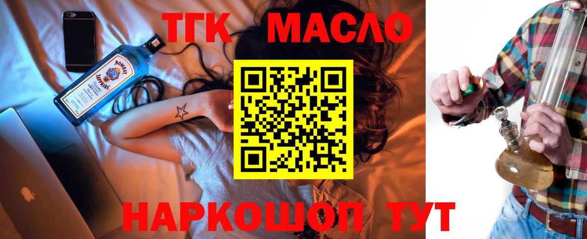цена   ТГК THC oil  Вход с VPN  Кандалакша 